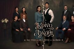 Κριτική - Κρίνο και Αγκάθι : Μια αξιοπρεπής πρεμιέρα που θέλει χρόνο για να ανθίσει...
