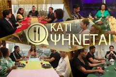Το «Κάτι Ψήνεται» κάνει πρεμιέρα με ανατρεπτικά...