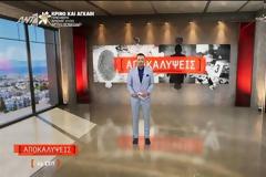 Μεσημεριανή Ζώνη: Οι «Αποκαλύψεις» στην κορυφή του πίνακα τηλεθέασης