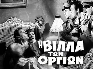 Φωτογραφία για Μεσημεριανή και απογευματινή ζώνη: Η «Βίλα των Οργίων» στην πρώτη θέση