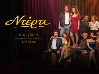 Φωτογραφία για «Ντέρτι»: Ο ΑΝΤ1 αλλάζει τα δεδομένα – Η νέα ώρα προβολής της σειράς