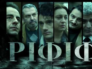 Φωτογραφία για Prime time: Το «Ριφιφί» πήρε την πρώτη θέση