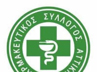 Φωτογραφία για Ο ΦΣΑ διευκρινίζει ότι δεν έχει ελεγκτική αρμοδιότητα στα φαρμακεία