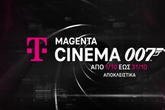 MagentaTV: Συμφωνία με την Amazon MGM Studios για την προβολή κορυφαίων κινηματογραφικών παραγωγών
