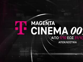 Φωτογραφία για MagentaTV: Συμφωνία με την Amazon MGM Studios για την προβολή κορυφαίων κινηματογραφικών παραγωγών