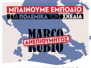 Φωτογραφία για ΕΚΑ-ΜΠΑΙΝΟΥΜΕ ΕΜΠΟΔΙΟ ΣΤΑ ΠΟΛΕΜΙΚΑ ΤΟΥΣ ΣΧΕΔΙΑ-ΑΝΕΠΙΘΥΜΗΤΟΣ Ο ΡΟΥΜΠΙΟ!.