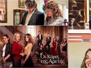 Φωτογραφία για Prime Time Ζώνη: Το «Σόι Σου» στην κορυφή – Ανεβασμένο το «Ντέρτι» - Χαμηλή πρεμιέρα για τις «Κόρες της Αρετής»