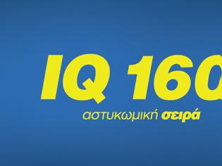 Φωτογραφία για IQ 160, η αστυ-κωμική σειρά του STAR  επιστρέφει - Πότε κάνει πρεμιέρα;