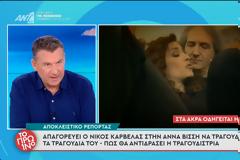 Γιώργος Λιάγκας: «Ο Νίκος Καρβέλας απαγορεύει στην Άννα Βίσση να ερμηνεύει τα τραγούδια του