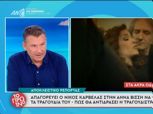 Φωτογραφία για Γιώργος Λιάγκας: «Ο Νίκος Καρβέλας απαγορεύει στην Άννα Βίσση να ερμηνεύει τα τραγούδια του