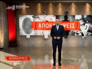 Φωτογραφία για Μεσημεριανή Ζώνη: Οι «Αποκαλύψεις» μπροστά