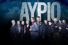 «Αύριο» - Η περιπετειώδης δραματική σειρά κάνει πρεμιέρα στην ΕΡΤ1