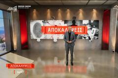 Μεσημεριανή Ζώνη: Οι «Αποκαλύψεις» συνεχίζουν στην κορυφή