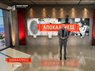 Φωτογραφία για Μεσημεριανή Ζώνη: Οι «Αποκαλύψεις» συνεχίζουν στην κορυφή