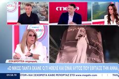 Εύη Δρούτσα για Άννα Βίσση – Νίκο Καρβέλα: «Αυτός έφτιαξε την Άννα» – Η ιστορία πίσω από το «Διαζύγιο» και η ατάκα στη Μαρία Αντωνά