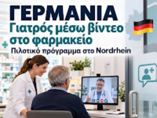 Φωτογραφία για Γερμανία: Πιλοτική σύνδεση φαρμακείων με εφημερεύοντες γιατρούς — Πώς λειτουργεί και τι αμείβεται