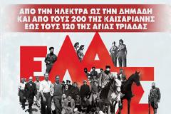 ΚΚΕ-ΚΝΕ_Οι ήρωες γεννιούνται μέσα από τον λαό! Με το ΚΚΕ στο δρόμο της ανατροπής!