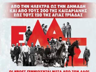 Φωτογραφία για ΚΚΕ-ΚΝΕ_Οι ήρωες γεννιούνται μέσα από τον λαό! Με το ΚΚΕ στο δρόμο της ανατροπής!