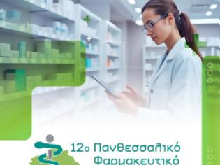Φωτογραφία για 12ο Πανθεσσαλικό Φαρμακευτικό Συνέδριο