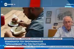 Απ. Βαλτάς στην ΕΡΤnews: Αντιγριπικός εμβολιασμός, πρόγραμμα παχυσαρκίας και ο ρόλος των φαρμακείων στην πρόληψη (video)