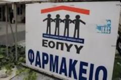 ΕΟΠΥΥ: Έλεγχος στα Φαρμακεία του Οργανισμού από το Ελεγκτικό Συνέδριο – Έρχονται μέτρα και παρεμβάσεις