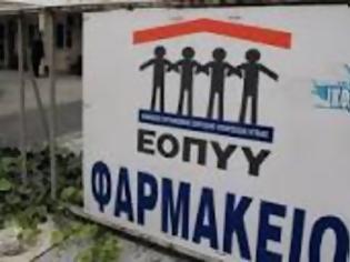 Φωτογραφία για ΕΟΠΥΥ: Έλεγχος στα Φαρμακεία του Οργανισμού από το Ελεγκτικό Συνέδριο – Έρχονται μέτρα και παρεμβάσεις