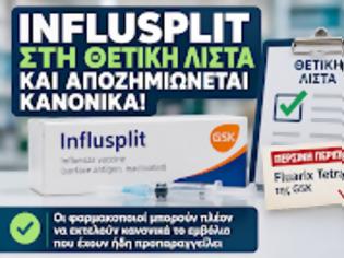 Φωτογραφία για INFLUSPLIT: Τέλος στο «σίριαλ» – Μπήκε στη θετική λίστα και αποζημιώνεται κανονικά!