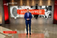 Μεσημεριανή Ζώνη: Πρώτες οι Αποκαλύψεις