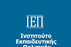 Μία ακόμη Πρόσκληση για θέση Συμβούλου Θεολόγων του ΙΕΠ