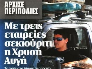 Φωτογραφία για Η Χρυσή Αυγή σε συνεργασία με τρεις εταιρείες σεκιούριτι...