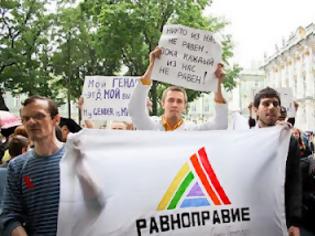 Φωτογραφία για Απαγόρευση για το Gay Pride στη Ρωσία