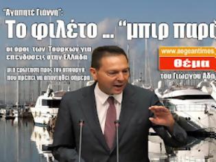 Φωτογραφία για Μια ερώτηση στον Γιάννη Στουρνάρα που πρέπει να απαντηθεί σήμερα!