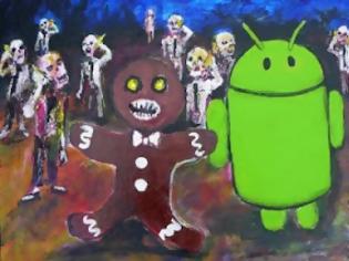 Φωτογραφία για To Android σου έχει Gingerbread; Μη τρομάξεις!