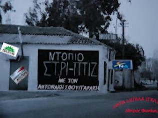 Φωτογραφία για Διαπραγμάτευση της διαπραγμάτευσης