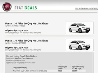 Φωτογραφία για Fiat Deals: Νέα διαδικτυακή υπηρεσία με ετοιμοπαράδοτα καινούργια Fiat σε προνομιακή τιμή και με συμφέροντες τρόπους χρηματοδότησης