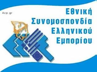 Φωτογραφία για ΕΣΕΕ: «Κατάλογος επιθυμιών» οι προγραμματικές δηλώσεις της κυβέρνησης