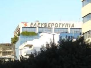 Φωτογραφία για Αίτηση πτώχευσης της ΧΚ Τεγόπουλος