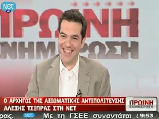 Φωτογραφία για Τσίπρας...“Μικρό κανάλι η ΝΕΤ!”