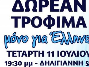 Φωτογραφία για Δωρεάν τρόφιμα σε Έλληνες απο την Χρυσή Αυγή