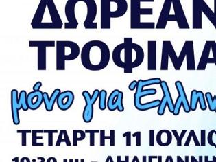 Φωτογραφία για Δωρεάν τρόφιμα… μόνο για Έλληνες