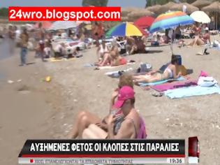 Φωτογραφία για ΠΡΟΣΟΧΗ:Αυξάνονται συνεχώς οι κλοπές στις παραλίες