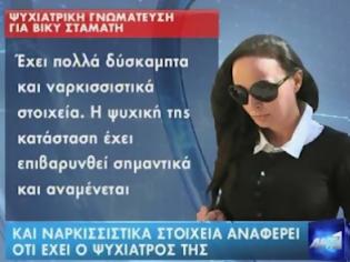 Φωτογραφία για Μόνη της “κάηκε” η Βίκυ Σταμάτη! [Βίντεο]