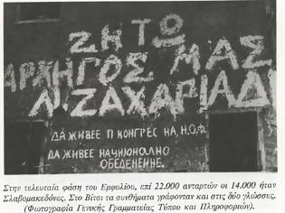 Φωτογραφία για Η Ιστορία που θέλουν να μην μάθεις: ΕΑΜ/ΕΛΑΣ,  ΣΝΟΦ και κομιτατζήδες...