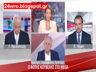 Φωτογραφία για Φ. ΚΟΥΒΕΛΗΣ: Αν αποτύχουμε...