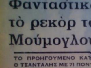 Φωτογραφία για Σαν σήμερα ένας Έλληνας μπασκετμπολίστας έκανε ένα ακτάρριπτο ρεκόρ.