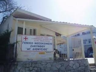 Φωτογραφία για Ζάκυνθος: Σημαντικές ελλείψεις στο νέο νοσοκομείο