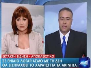 Φωτογραφία για Όπως πέρυσι, το χαράτσι θα εισπράττεται μαζί με τη ΔΕΗ!