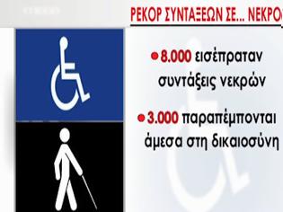 Φωτογραφία για Πόσο δίκιο είχε ο Πάγκαλος τελικα!