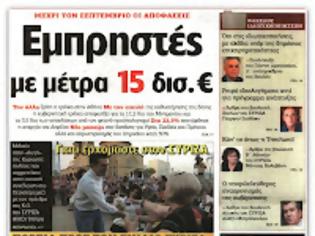 Φωτογραφία για Τσίπρας: Το πρόγραμμα δεν βγαίνει, η εξίσωση δεν έχει λύση
