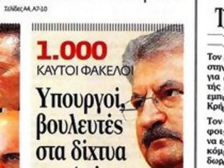 Φωτογραφία για 1.000 φάκελοι πολικών προσώπων στο μικροσκόπιο του ΣΔΟΕ